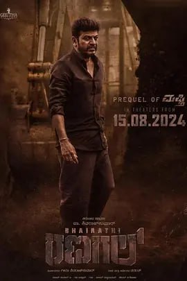 巴拉蒂·拉纳加尔 Bhairathi Ranagal (2024)(全集)