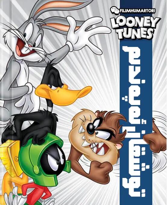 兔八哥之兔子快跑(全集)