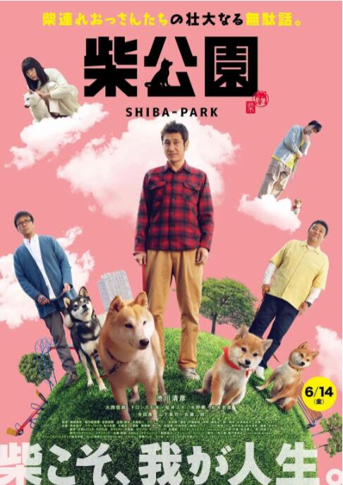 柴犬公园(全集)