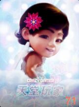 天堂玩家(全集)