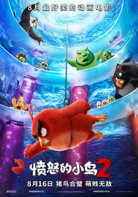愤怒的小鸟2(全集)