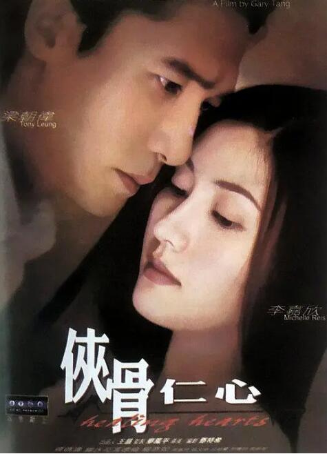 侠骨仁心(全集)