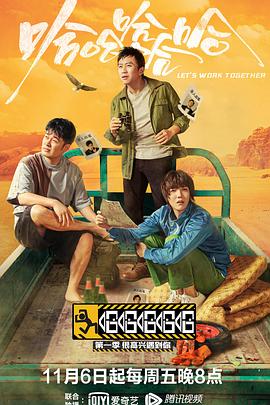 哈哈哈哈哈 第一季(全集)