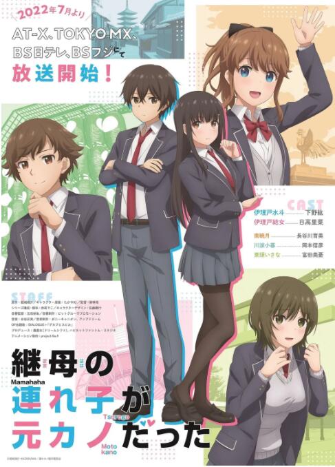 继母的拖油瓶是我的前女友(全集)