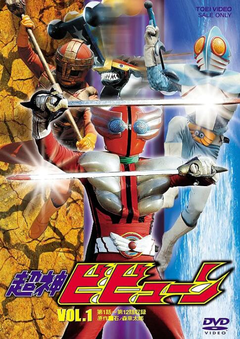 超神三战士(全集)