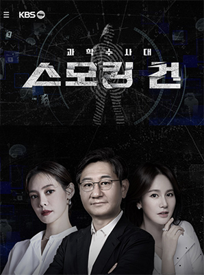 KCSI：铁证(全集)