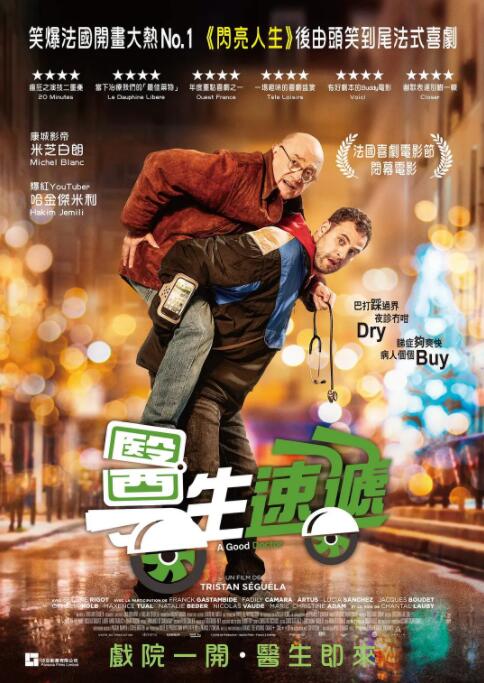 医生在么(全集)