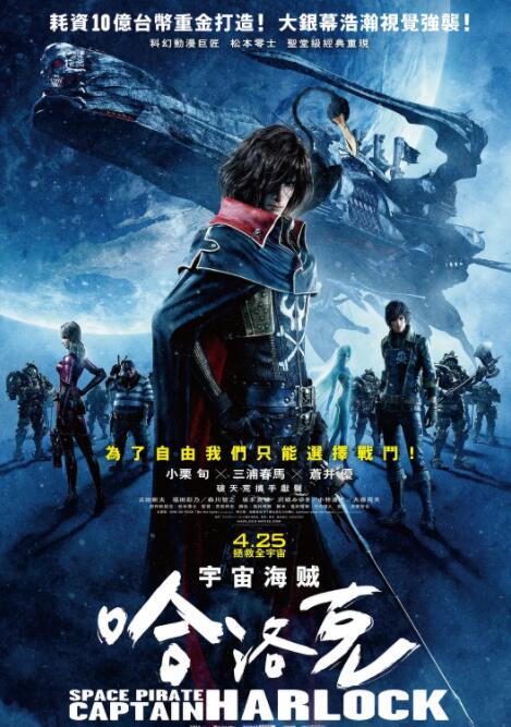 船长哈洛克(全集)