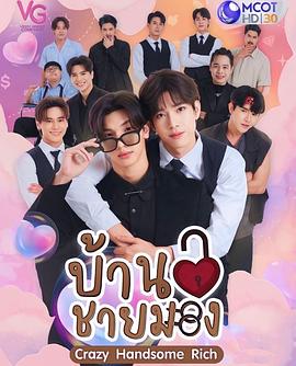 疯爱管家(全集)