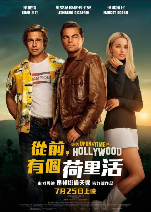 好莱坞往事(全集)