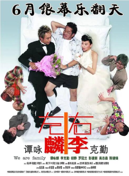 左麟右李(全集)