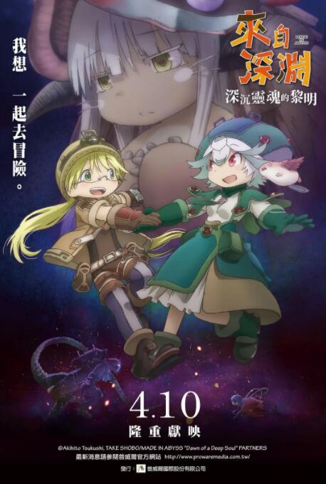 来自深渊：深魂的黎明(全集)