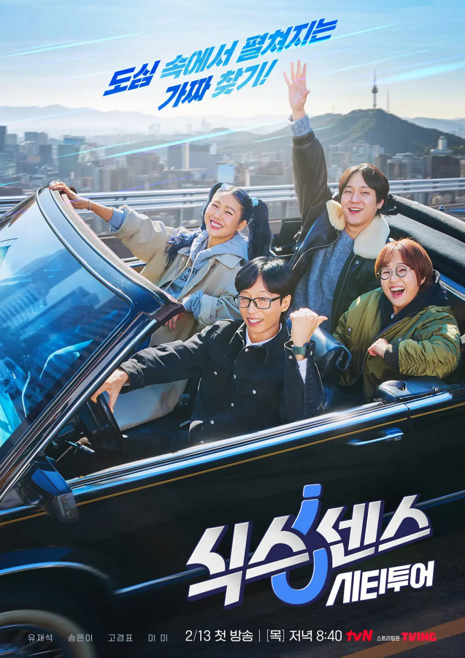 第六感 城市观光(全集)