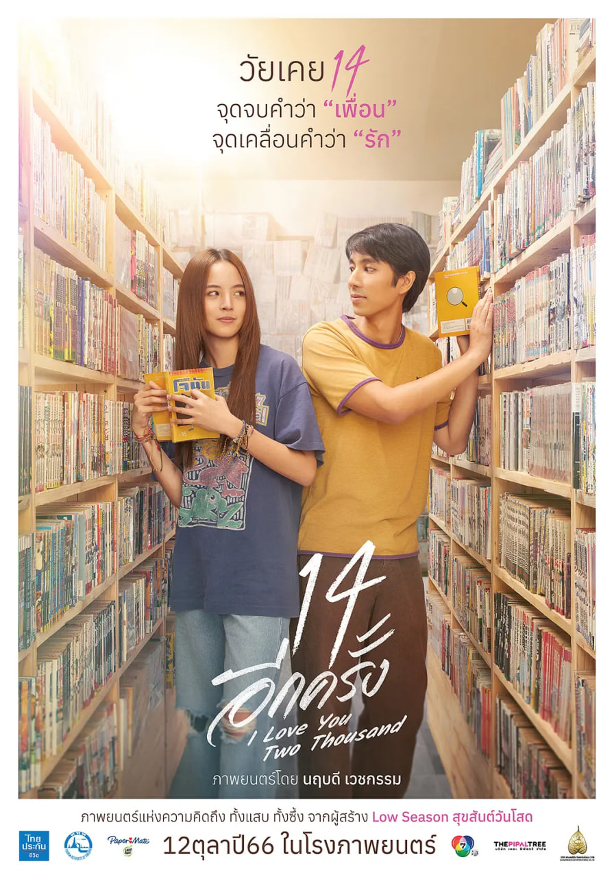 初恋无罪 14(全集)