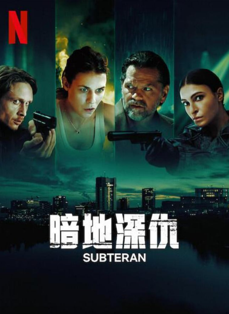 暗地深仇(全集)