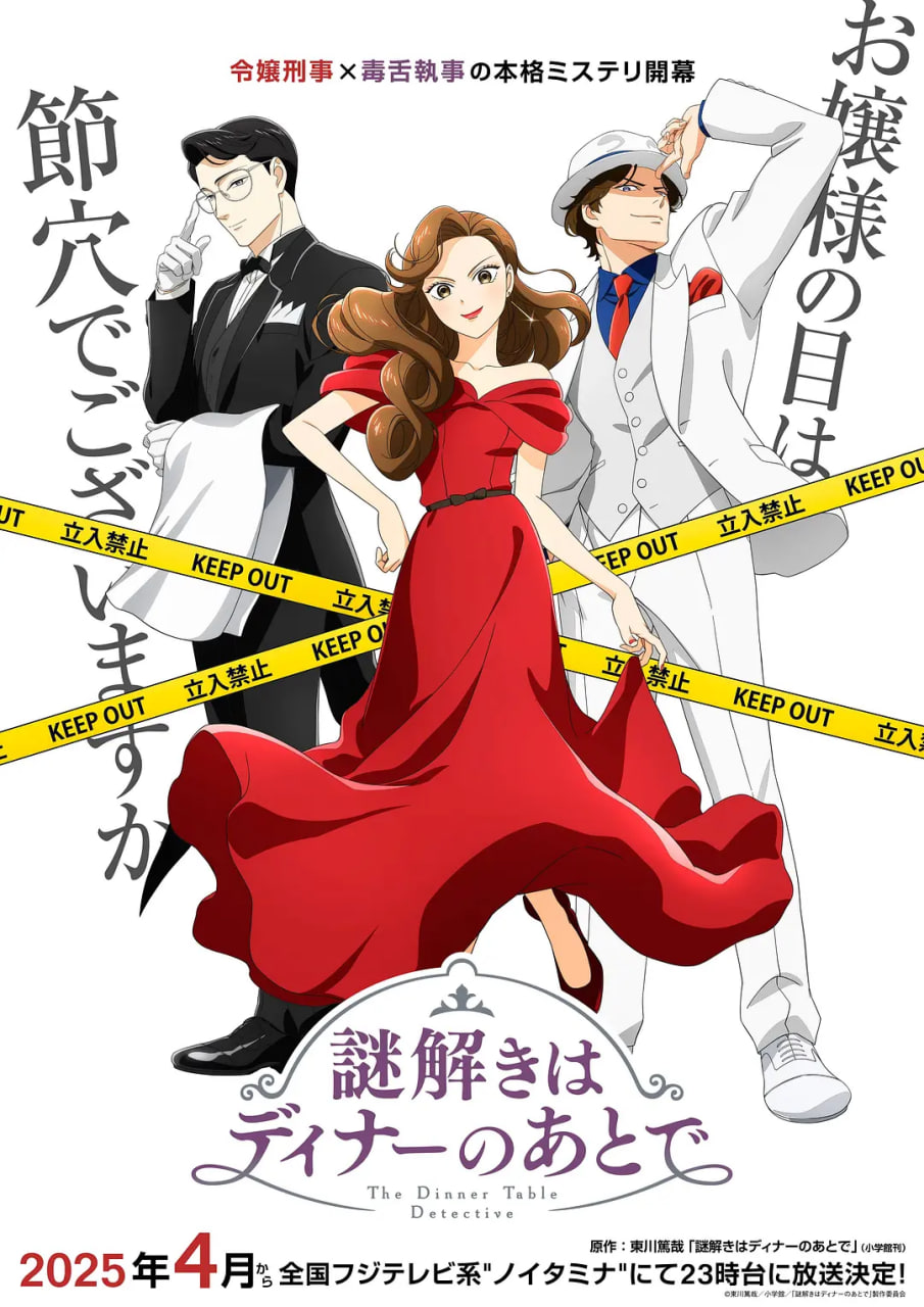 推理要在晚餐后(全集)