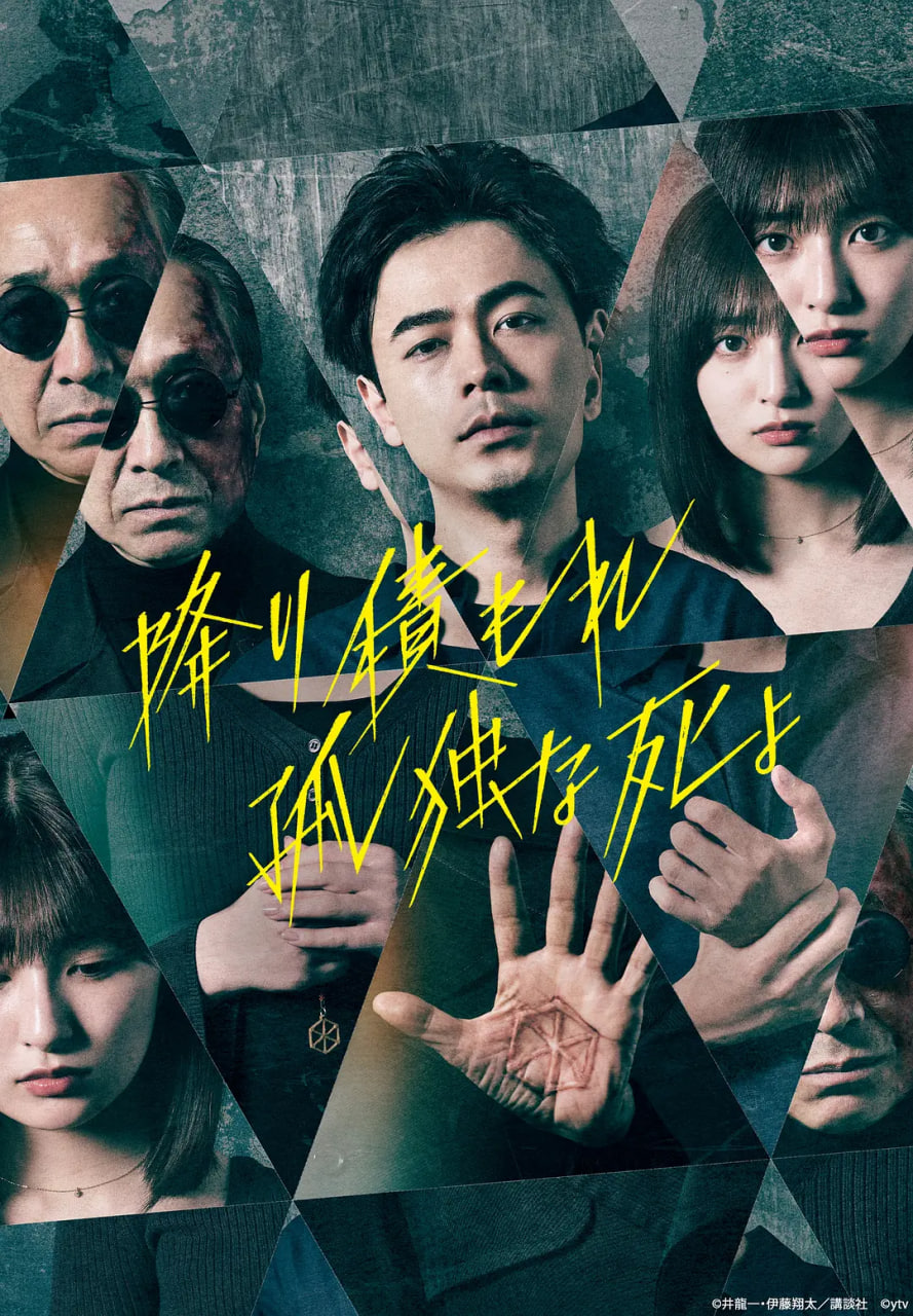 如积雪般的永寂(全集)