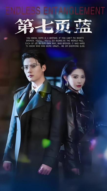 第七页蓝(全集)