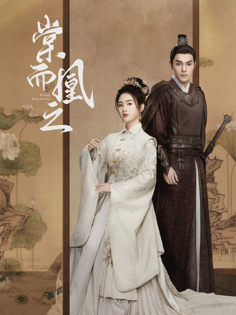 棠而凰之(全集)