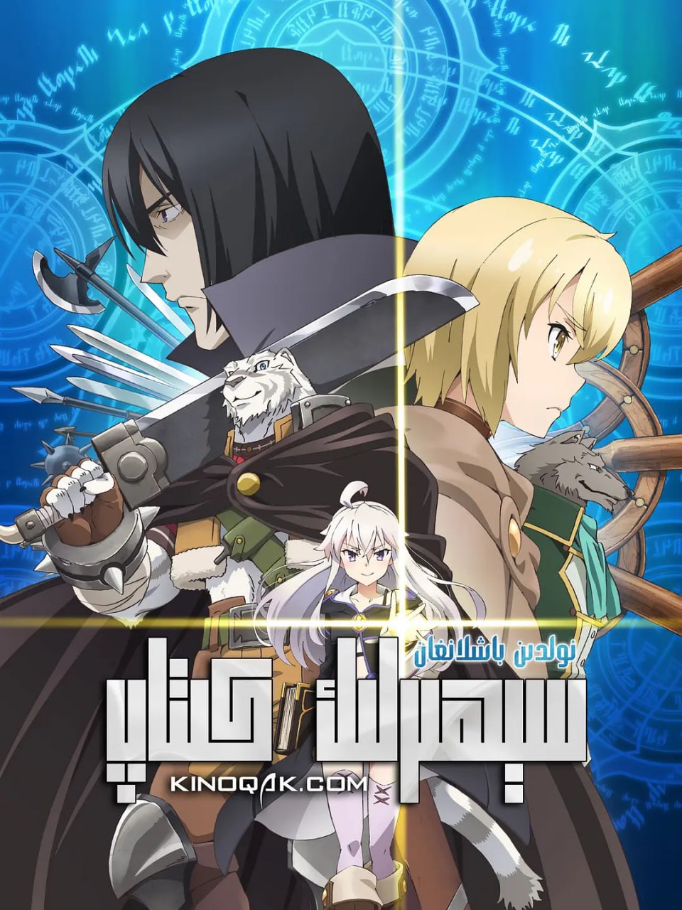 从零开始的魔法书(全集)