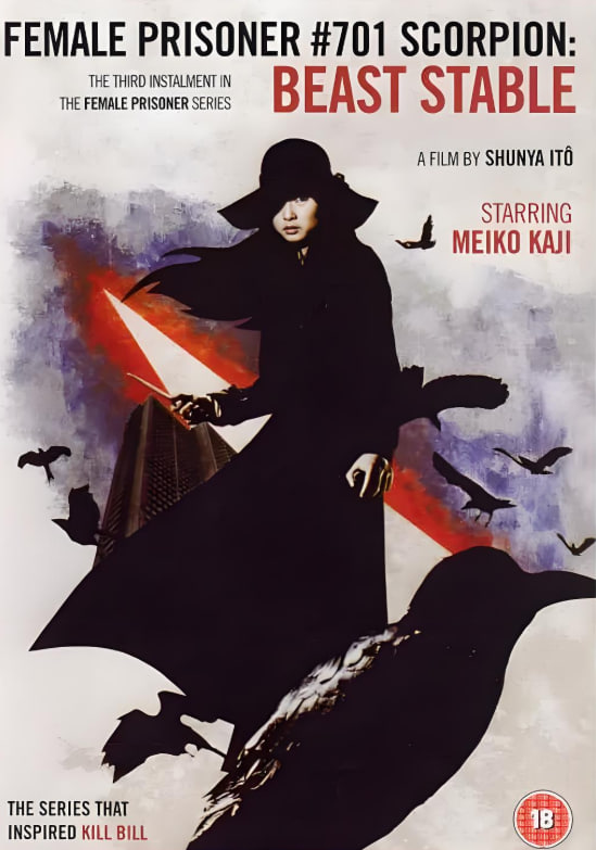 女囚701之三：野兽部屋(全集)