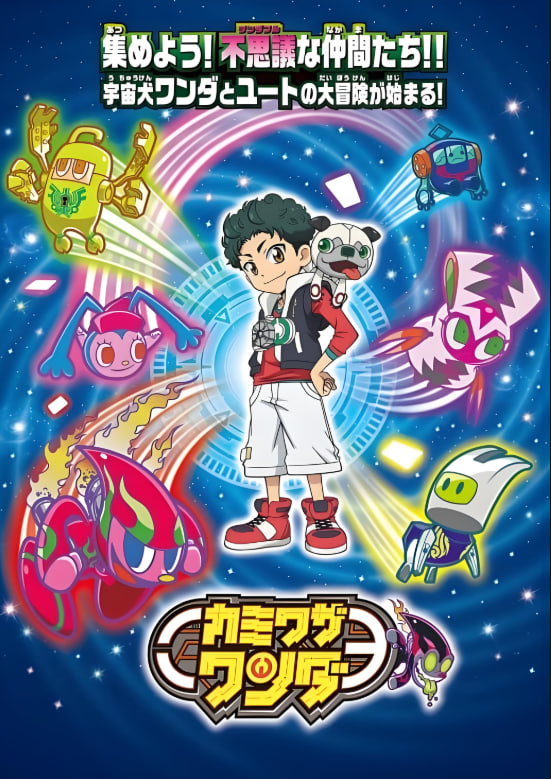 超能旺达(全集)