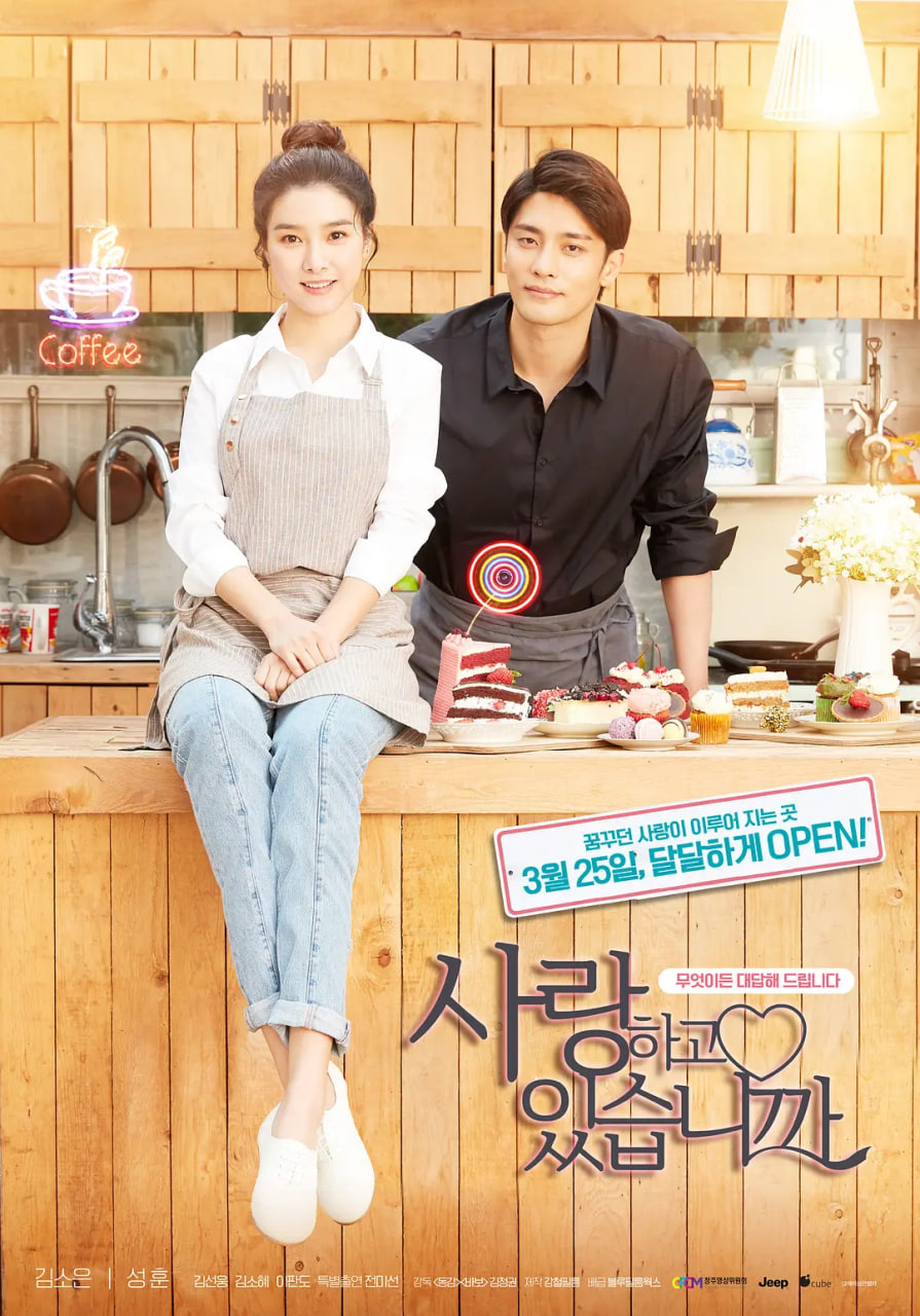 你恋爱了吗(全集)