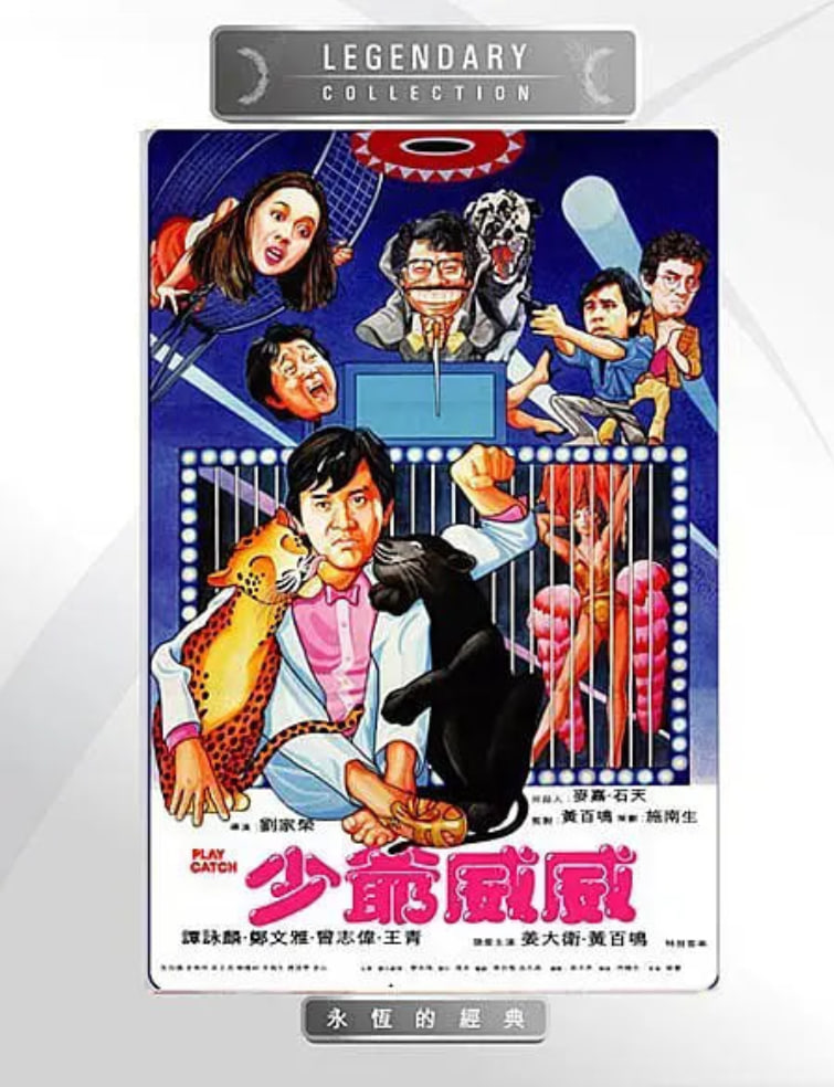 少爷威威(全集)