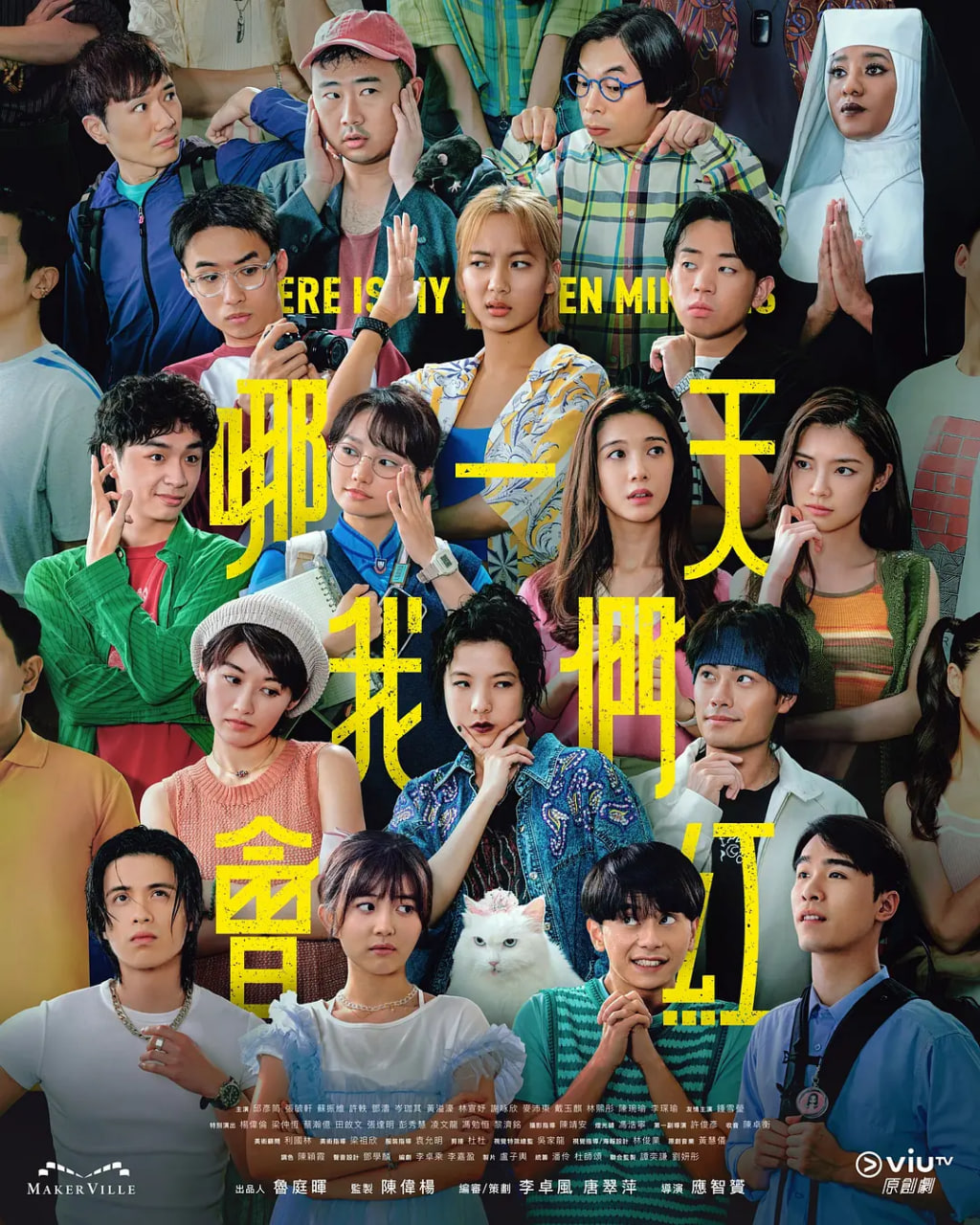 哪一天我们会红(全集)