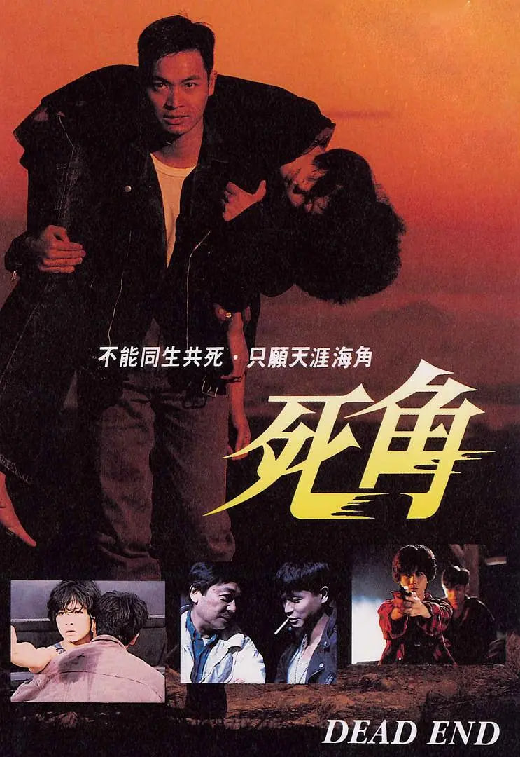 死角 1995(全集)
