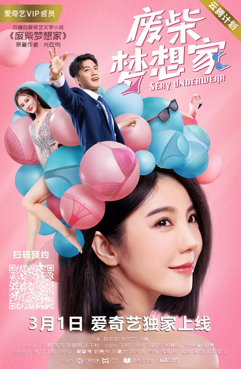 废柴梦想家(全集)