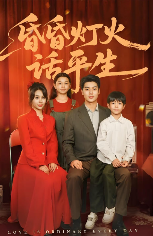 昏昏灯火话平生(全集)