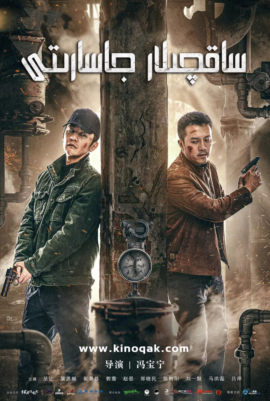 刑警本色 2021(全集)