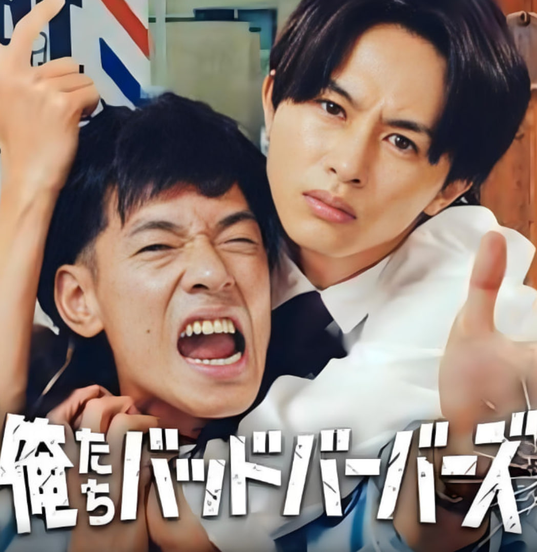 我们是坏蛋理发师(全集)