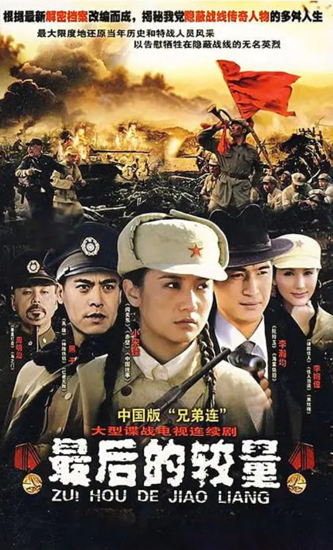 最后的较量(全集)