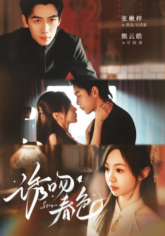 诱吻春色(全集)