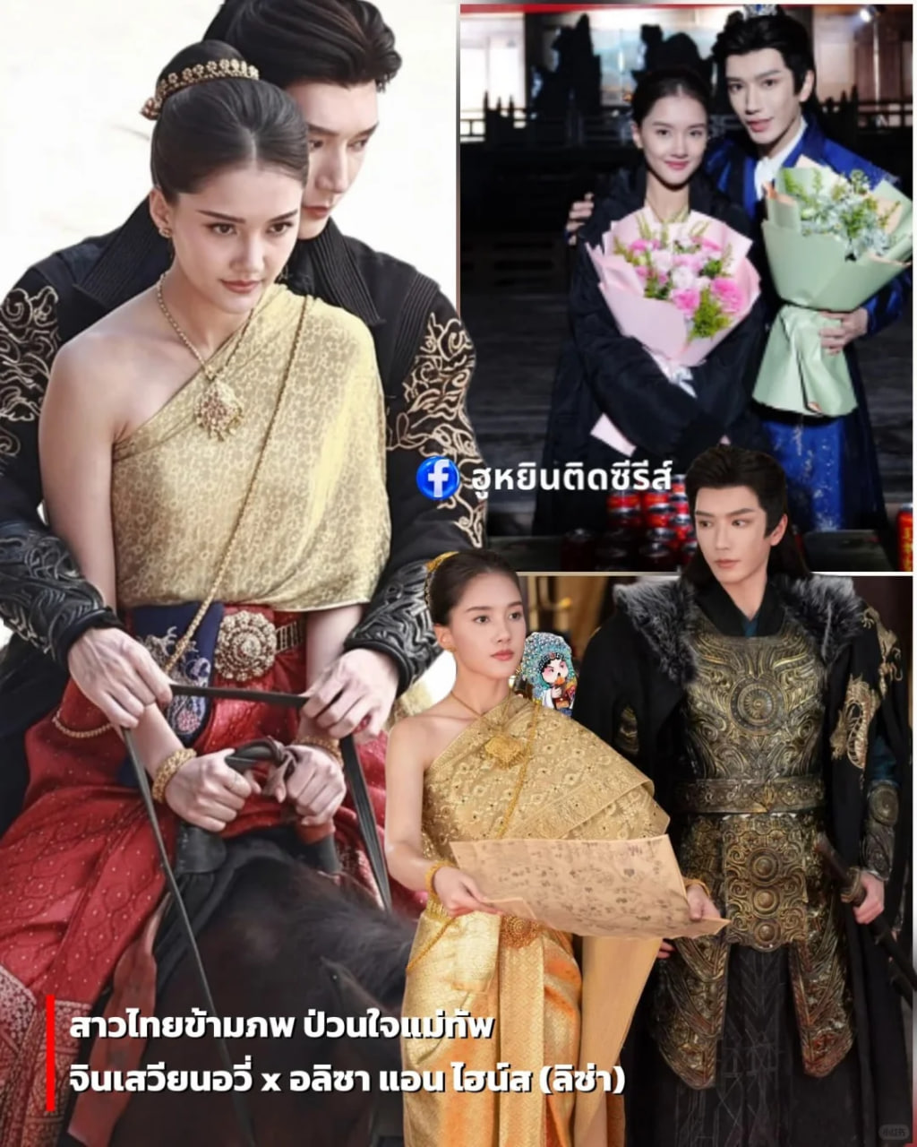 泰妹穿越后，将军心乱了(全集)