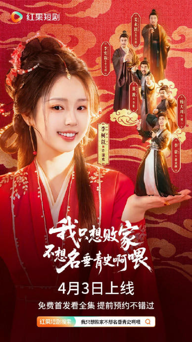 我只想败家不想名垂青史啊喂(全集)