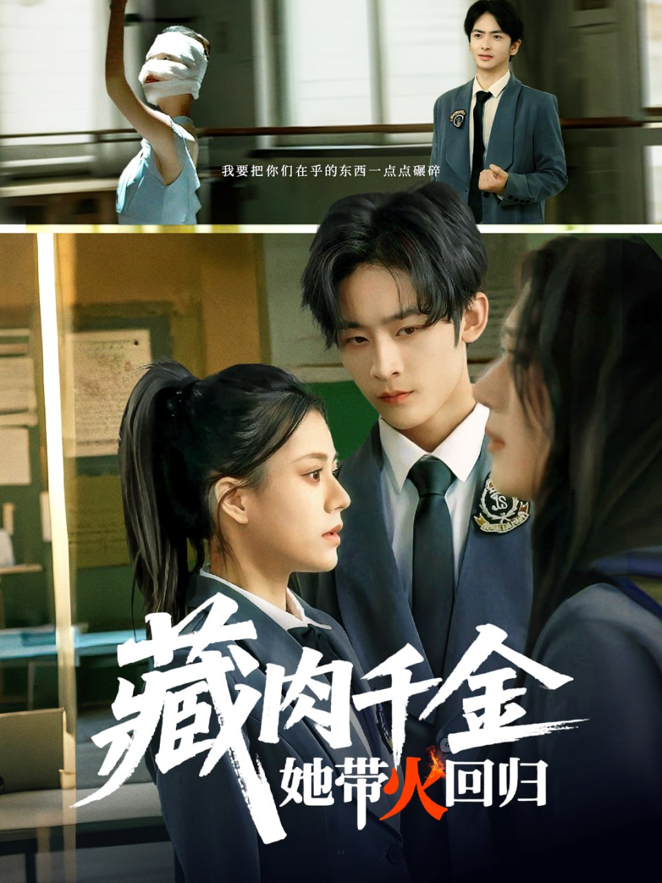 藏肉千金她带火回归(全集)