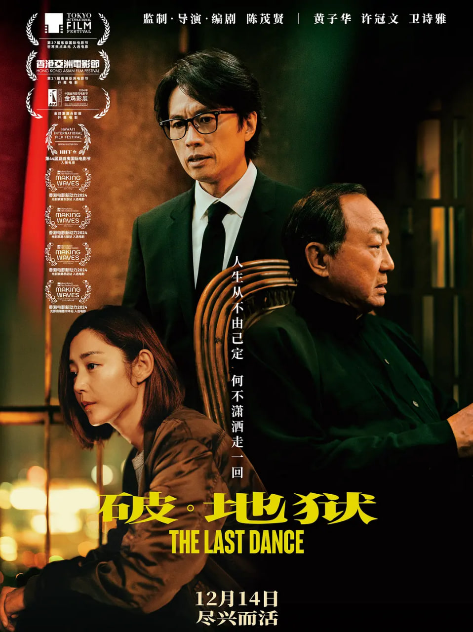 破·地狱感恩特别版(全集)