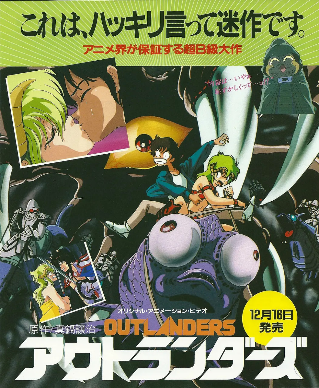 外来者们(全集)