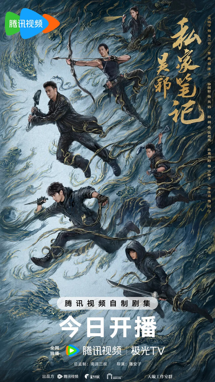 吴邪私家笔记(全集)