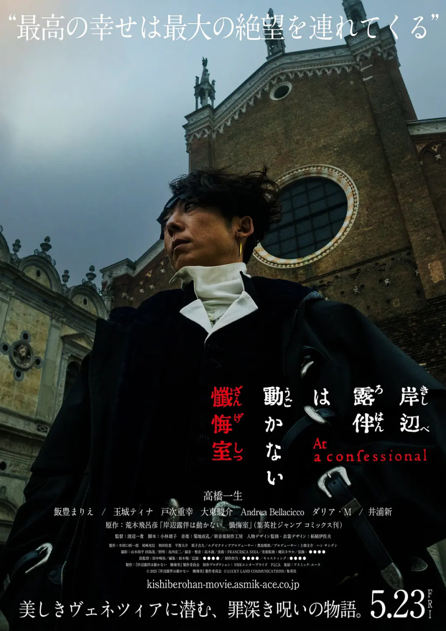 岸边露伴一动不动 忏悔室(全集)