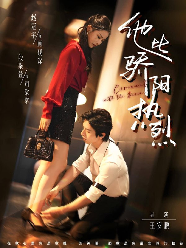 比骄阳热烈的他(全集)