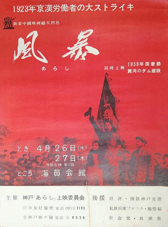 风暴(全集)