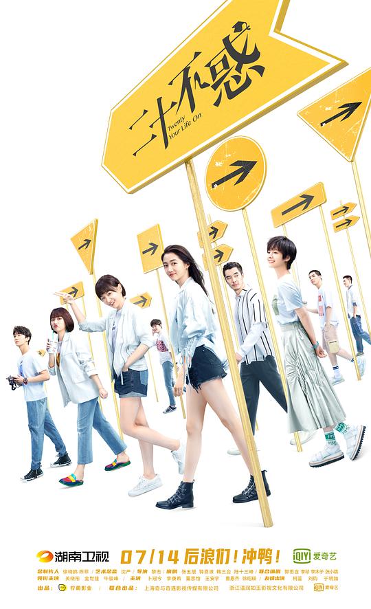 二十不惑网络版(全集)